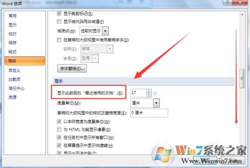 Word删除最近使用的文档步骤