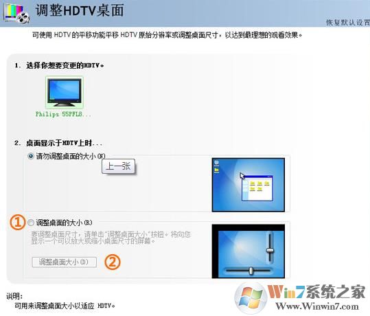 笔记本连电视用hdmi线连接设置方法