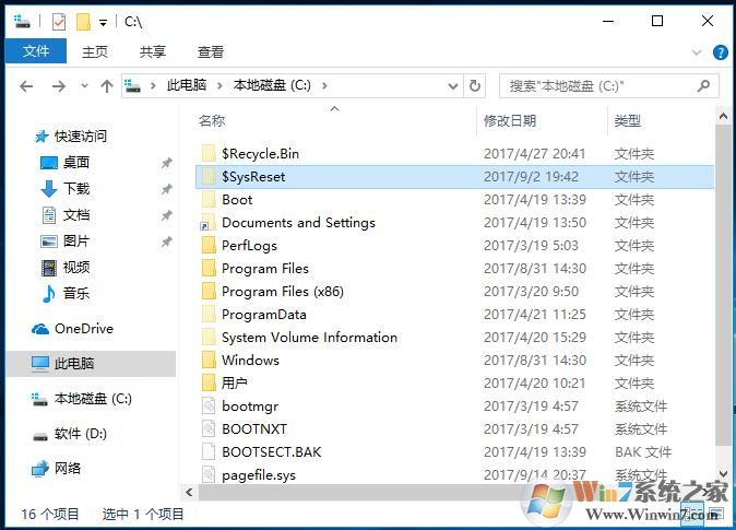 Win10 C盘$SysReset是什么文件夹,可以删除吗？