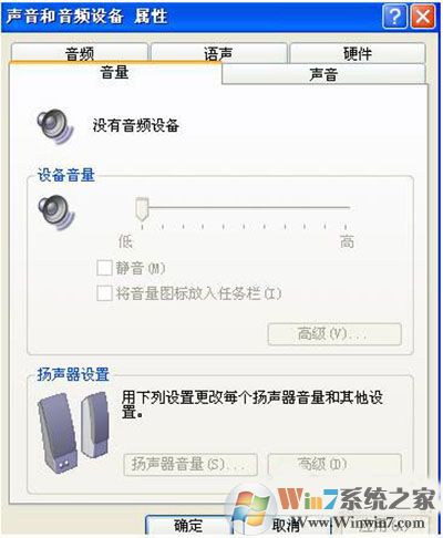 XP电脑没有音频设备怎么办？