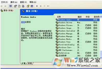 XP电脑没有音频设备怎么办？
