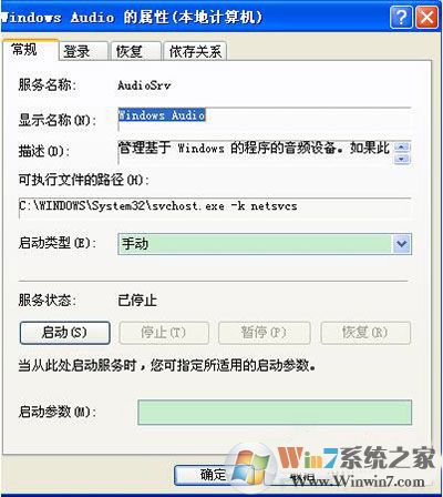 XP电脑没有音频设备怎么办？