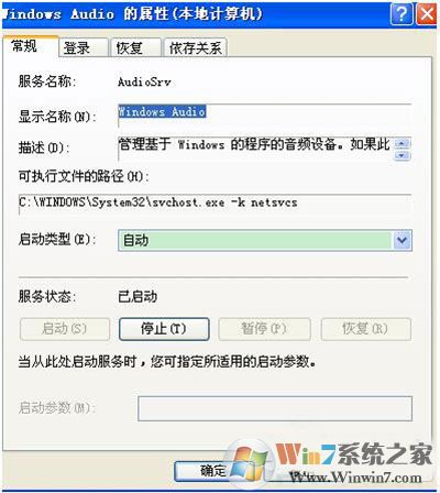 XP电脑没有音频设备怎么办？