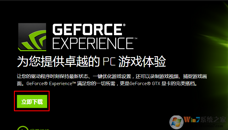无法连接到Nvidia win10解决方法