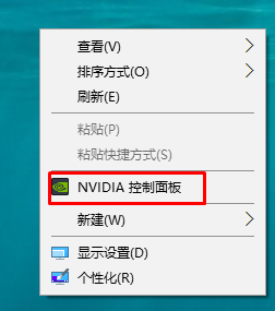 没有nvidia控制面板 怎么办？win10解决方法
