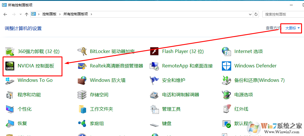 没有nvidia控制面板 怎么办？win10解决方法