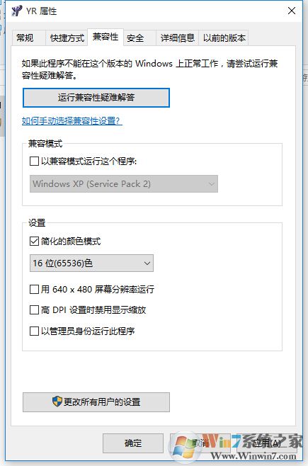 Win10系统不能玩红警2的解决方法