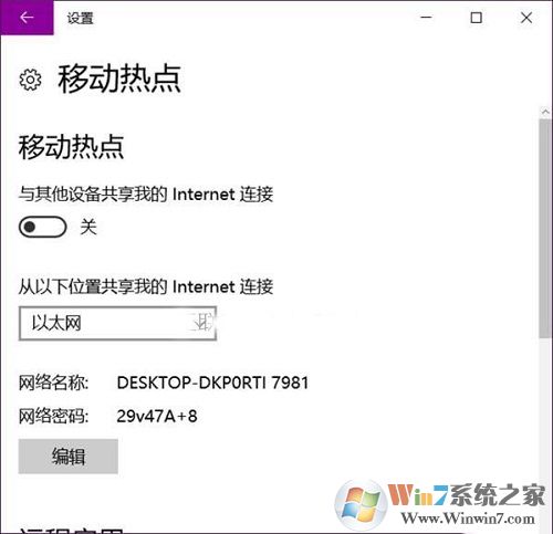 Win10系统wifi热点经常自动关闭怎么办？