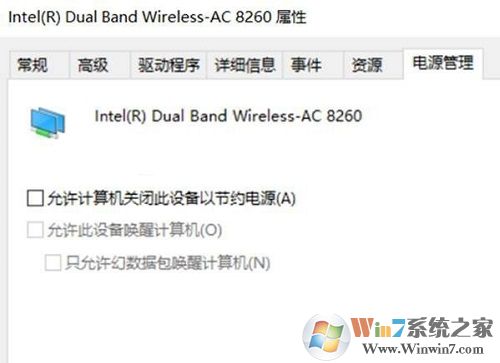 Win10系统wifi热点经常自动关闭怎么办？