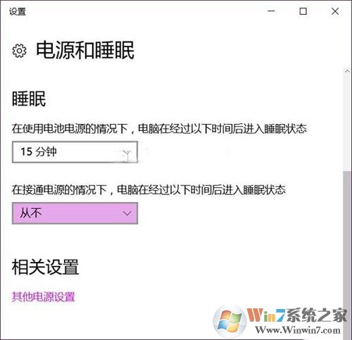 Win10系统wifi热点经常自动关闭怎么办？