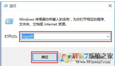Win10系统测底关闭windows文件保护提示的方法