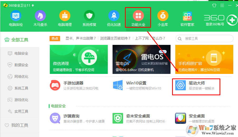 键盘按键错乱 的解决方法