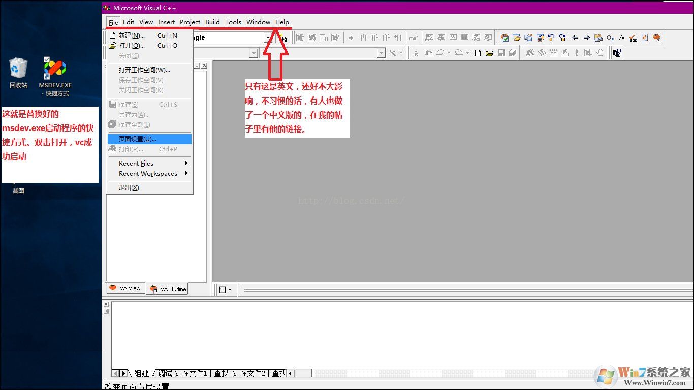 win10系统下无法运行VC++6.0的解决方法