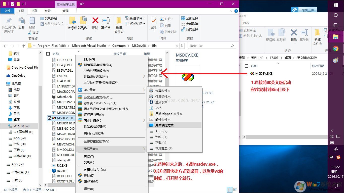 win10系统下无法运行VC++6.0的解决方法