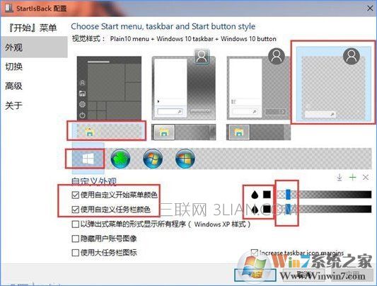 Win10系统完美开启“Aero特效”的方法