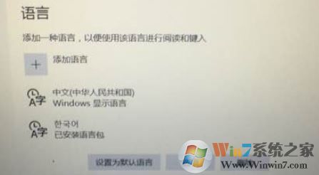 win10没有韩语输入法怎么办?win10安装韩语输入法