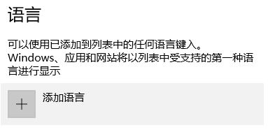 win10没有韩语输入法怎么办?win10安装韩语输入法