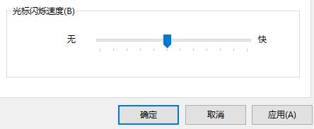 win10打字时光标乱跳怎么办?有效解决win10 光标乱跳的方法
