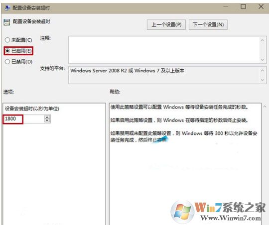 安装realtek声卡驱动超时失败 win10解决方法