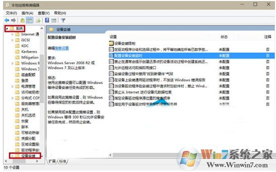 安装realtek声卡驱动超时失败 win10解决方法