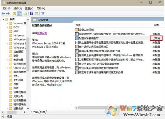 安装realtek声卡驱动超时失败 win10解决方法