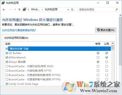 Win10系统下steam平台更新不了怎么办？