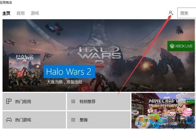 win10系统如何打开和关闭应用商店自动安装应用