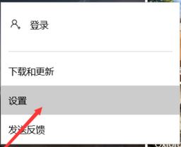 win10系统如何打开和关闭应用商店自动安装应用