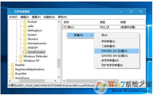 win10系统如何打开和关闭应用商店自动安装应用