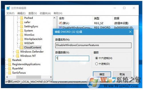 win10系统如何打开和关闭应用商店自动安装应用