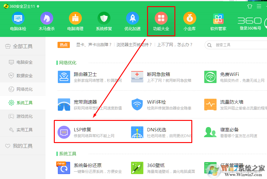 win10系统 打不开淘宝 怎么办