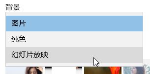 win10系统右键直接切换桌面背景的方法