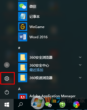 win10自带键盘如何打开