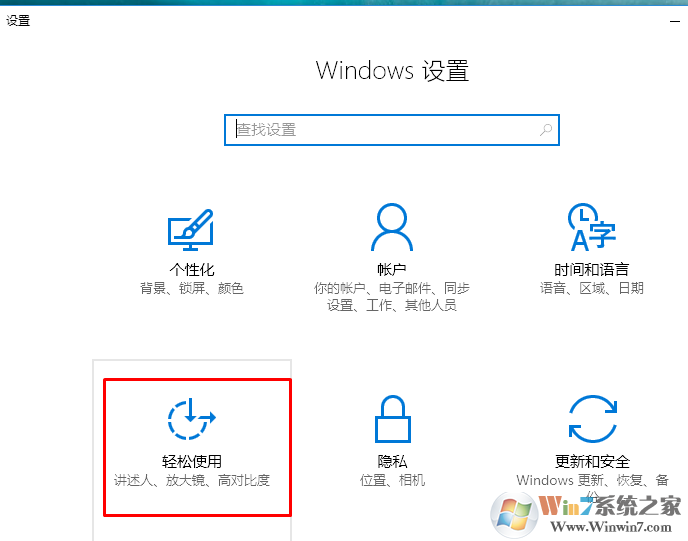 win10自带键盘如何打开