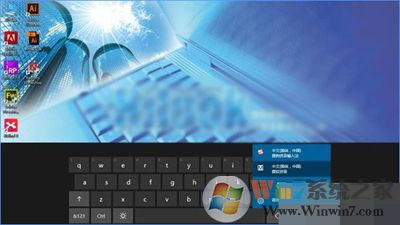 win10自带键盘如何打开