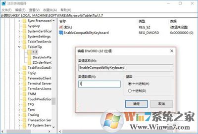 win10自带键盘如何打开