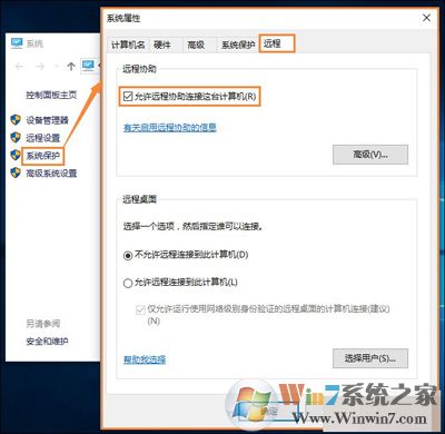 Win10远程桌面无法连接提示因为以下原因无法连接到远程计算机