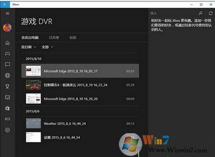 Win10自带的游戏录制功能使用说明