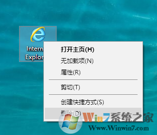桌面IE图标无法删除 win10解决方法