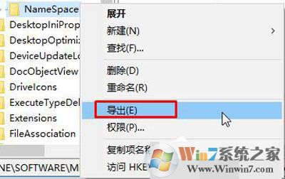 桌面IE图标无法删除 win10解决方法