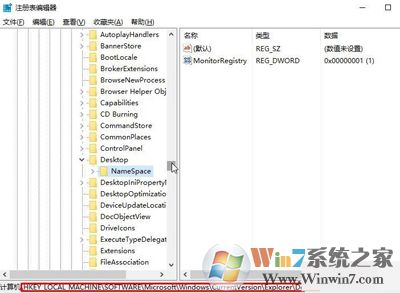 桌面IE图标无法删除 win10解决方法