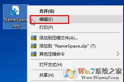 桌面IE图标无法删除 win10解决方法