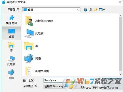 桌面IE图标无法删除 win10解决方法