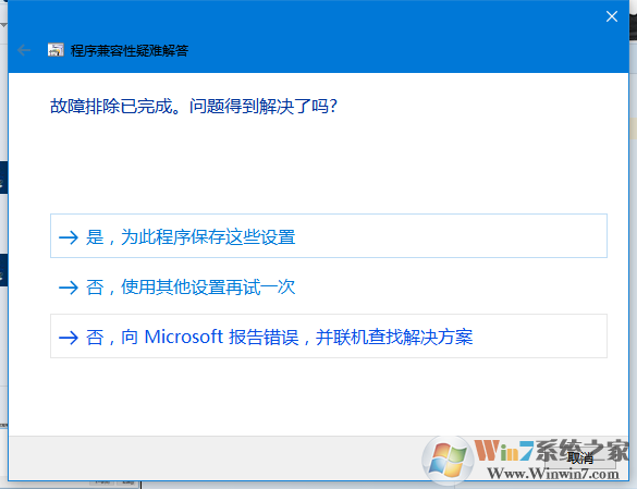 Win10系统打不开游戏怎么办？Win10打不开游戏的解决方法