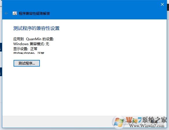 Win10系统打不开游戏怎么办？Win10打不开游戏的解决方法