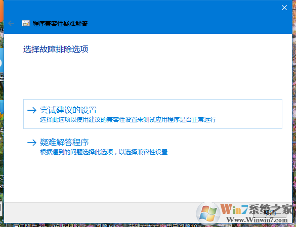 Win10系统打不开游戏怎么办？Win10打不开游戏的解决方法