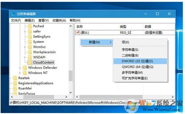 禁用Win10系统商店推广功能的方法
