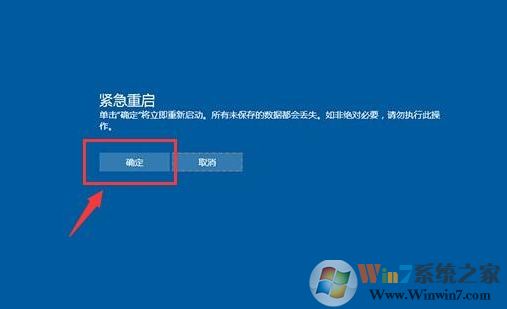Win10卡死怎么办？Win10紧急重启使用方法