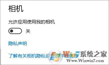 摄像头打不开和关闭 的win10方法
