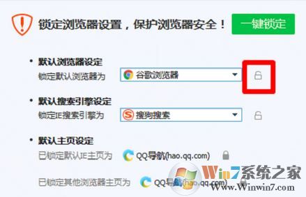 Win10设置默认浏览器失败显示受第三方软件影响怎么办？